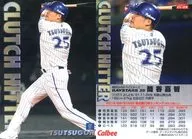 CL-09 [Clutch Hitter Card] : Yoshitomo Tsutsugoh