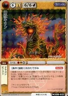 M20B-021 Very Rare : (Holo) Shinju Kirin