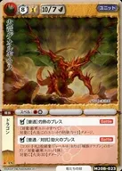 M20B-023 Very Rare : (Holo) Genryu Georgius