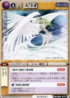 M20B-077[稀]：雷鳴の舞姫ライカ