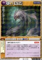 M20B-085 Very Rare : (Holo) Mero-Dragon Mero-Dean