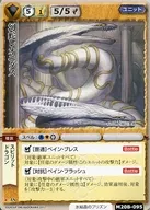 M20B-095[稀]：幻蛇レオニダス