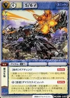 M20B-103[稀]：ダマスカス・ゴーレム