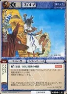 M20B-111 (Normal) : Anubis Dark Septon