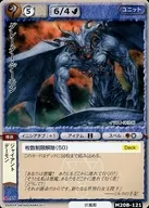 M20B-121 Frequent : Greater Daemon