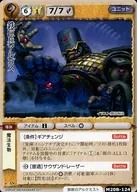 M20B-124[稀]:铁巨兵阿尔戈斯