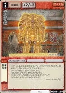 M20B-139 Frequent : Golden Armor