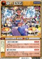 M20A-016 [Rarest] : (Holo) Svaha, Goddess of Inflammation