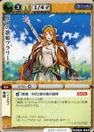 M20A-044[稀]：花園の歌姫プラリーネ