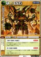 M20A-049 Very Rare : (Holo) Great King of Hell, Sargatanas