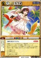 M20A-088 : (Holo) Iris, Rainbow Goddess