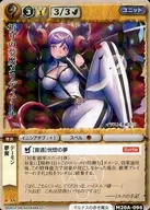 M20A-096[極稀]：(ホロ)祈りの夢魔メリディアーナ