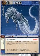 M20A-097 (Normal) : naightmare