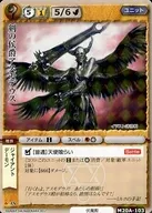 M20A-103 Very Rare : (Holo) Marquis of the Sword, Asmodeus