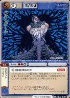 M20A 104 [raro] : Belfegor