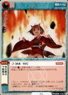 M20A-112[頻繁]：バトル・クライ