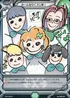 PR/0136[PR]:三个机关部！