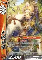 5-041 [C] : Shigeie Inuzuka