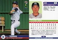 S02 [Regular Card] : Yoshinori Sato