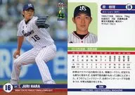 S06 [tarjeta regular] : Juri Hara