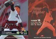 JH3 [insert card] : Shigeteru Terajima
