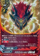X-BT01/0026[レア]：ドラゴンシールド 雷竜の盾(ガチレア仕様)