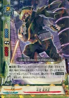 X-BT01/0031 [Rare] : Chushin-han Tsukimaru