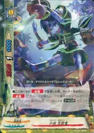 X-BT01/0036 Rare : Oyo-tenjaki