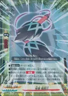 X-BT01/0039 [Rare] : Dark Vessel Flying Blade (Gachrare Specification)