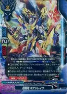 X-BT01/0050 [Rare] : Super-Dragon Gear Drake (Gachrare Specification)