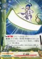 X-BT01/0069 Top : Shinobi Makimono