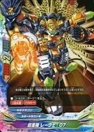 X-BT01/0078 [Top] : Super Heavy Machinery Lave : 07 (Gachirre Specification)