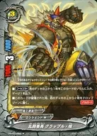 X-BT01/0099 [Normal] : Brawl Bancho Grapple Wu