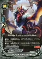 X-BT01/0100[普通]:血脉Dragon Follower(五分熟规格)