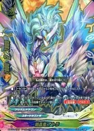 X-BT01/0119[シークレット]：結晶竜 アトラ