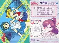 11[ノーマル]：ムーン＆マーキュリー