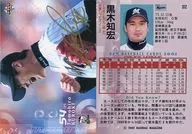 312[標準卡]:黑木知宏(印花金卡平行)
