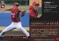 E35[常规卡]:久保裕也