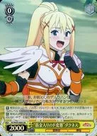 KS/W49-006/S Super Rare (SR) : (Horo) "Hardcore Dohenjo" Darkness