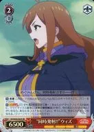 KS/W49-044/S Super Rare (SR) : (Holoo) "Simultaneous Launch!" Wiz