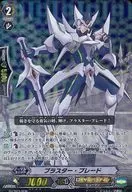 G-LD03/009 : Blaster Blade (RRR specification)