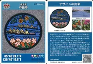 11-224-A001:户田市
