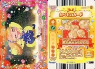 ApronF-13[ノーマル]：Rilu Rilu Fairilu/最上級のじゃがいも