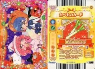 ApronF-16[ノーマル]：Rilu Rilu Fairilu/最上級の長ネギ