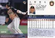 012[レギュラーカード]：大野奨太