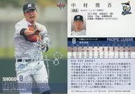 068[レギュラーカード]：中村奨吾(ホロ箔押しサイン入り)(/50)
