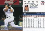 098[常规卡]:中村刚也