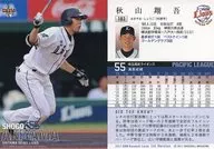 102[レギュラーカード]：秋山翔吾