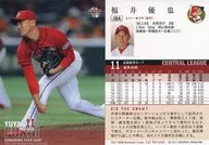 164 [Regular Card] : Yuya Fukui