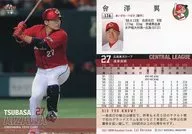 174[常规卡]:会津翼